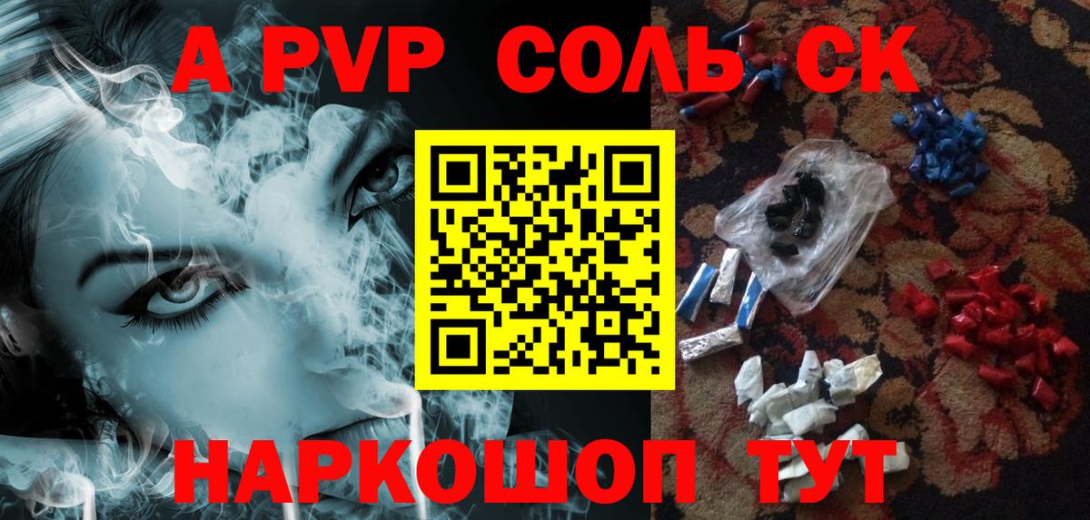 A PVP крисы CK  Вход с VPN  Alpha PVP СК  А ПВП мука  Кызыл 