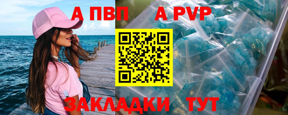 Alpha PVP Соль Кызыл