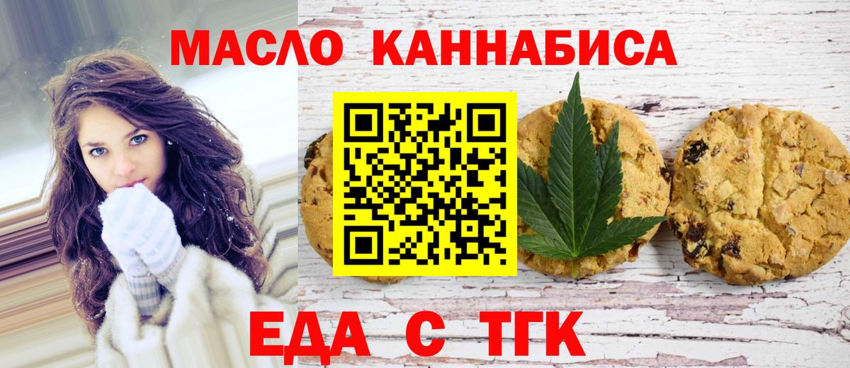 Cannafood конопля  Вход с VPN  Кызыл 