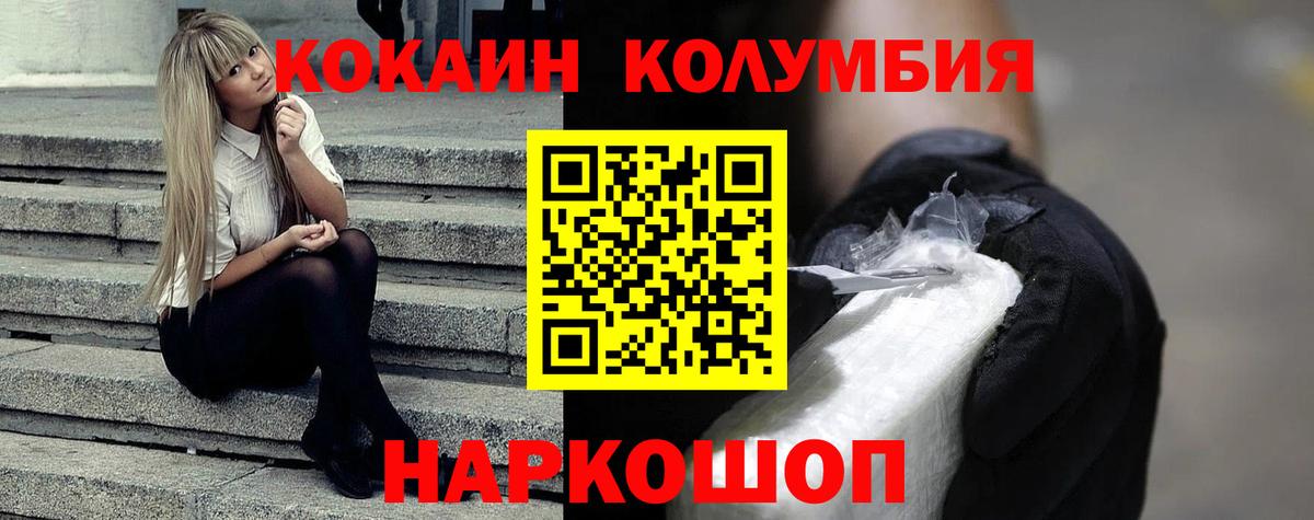 Cocaine Fish Scale  наркота  КОКАИН  Вход с VPN  Кызыл  COCAIN Эквадор 