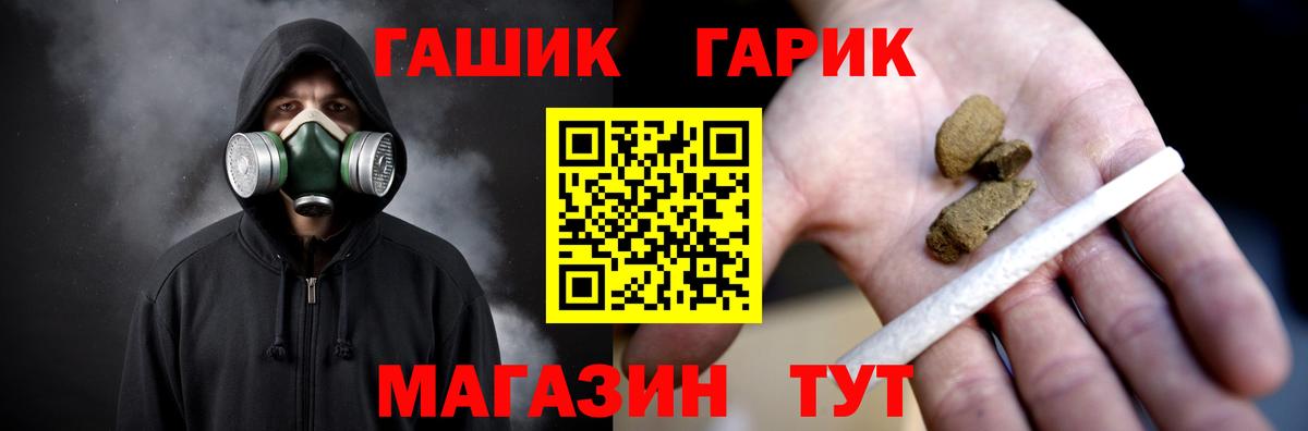 ГАШИШ гарик  ГАШ  Кызыл  Вход с VPN  ГАШ Premium 