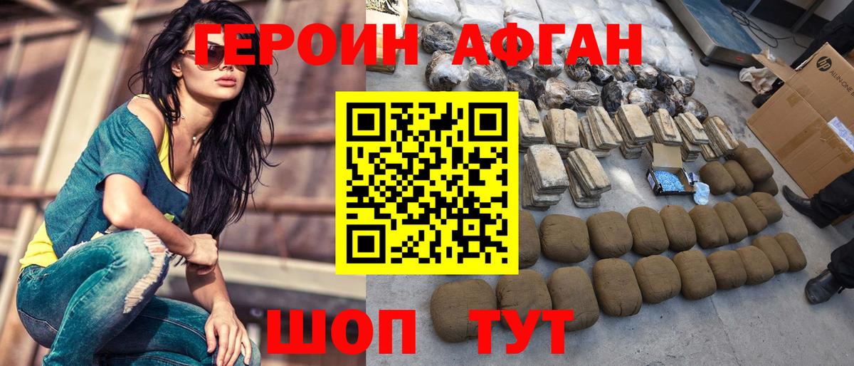 ГЕРОИН гречка Кызыл
