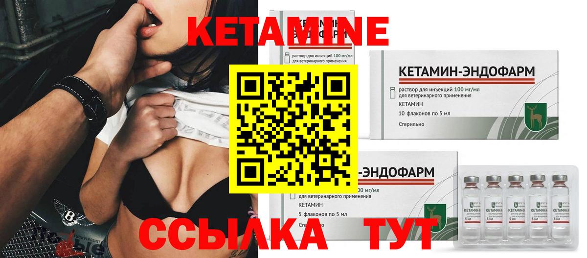 Кетамин ketamine Кызыл