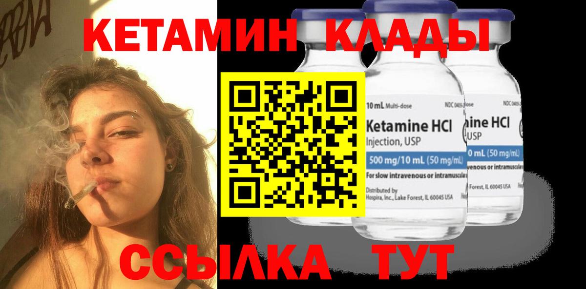Кетамин ketamine  Вход с VPN  Кызыл 