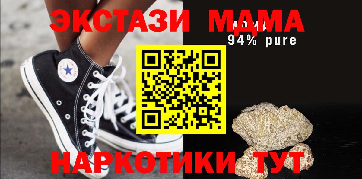 Кызыл  МДМА VHQ  Вход с VPN  МДМА Molly 