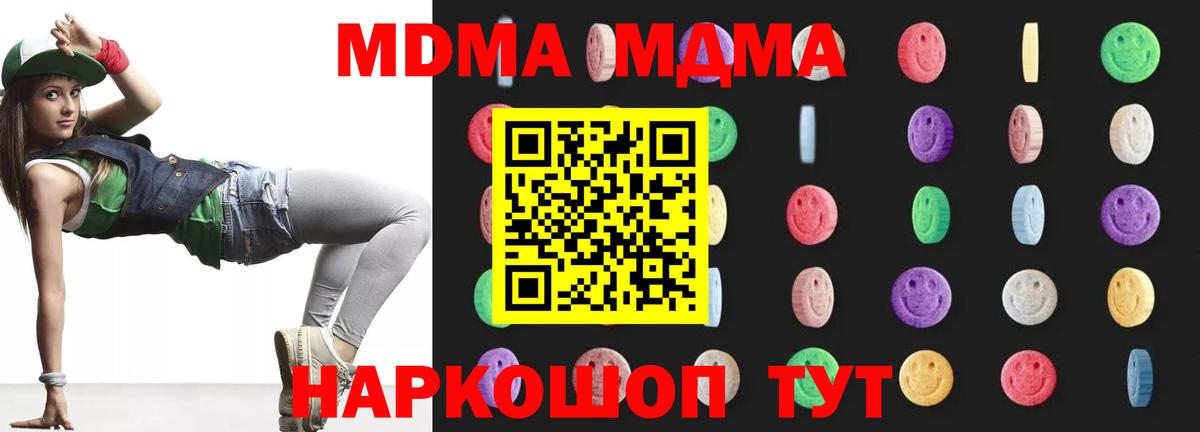 MDMA молли Кызыл