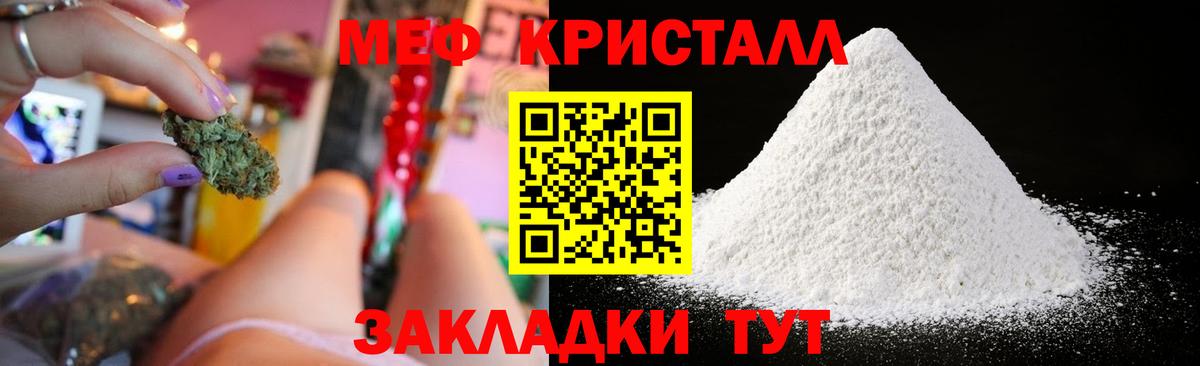 Меф мяу мяу Кызыл