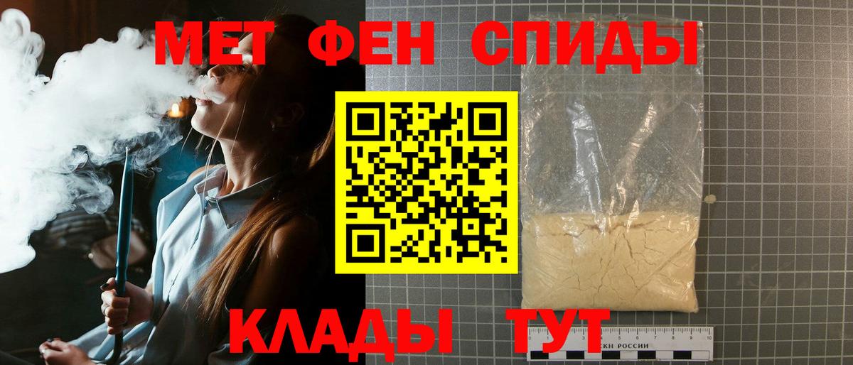 Первитин витя Кызыл