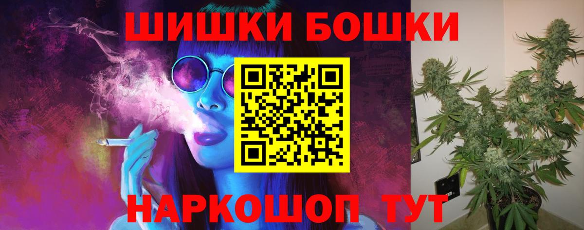 Бошки марихуана гибрид  МАРИХУАНА гибрид  Кызыл  Бошки Шишки марихуана  Вход с VPN  Бошки марихуана OG Kush 